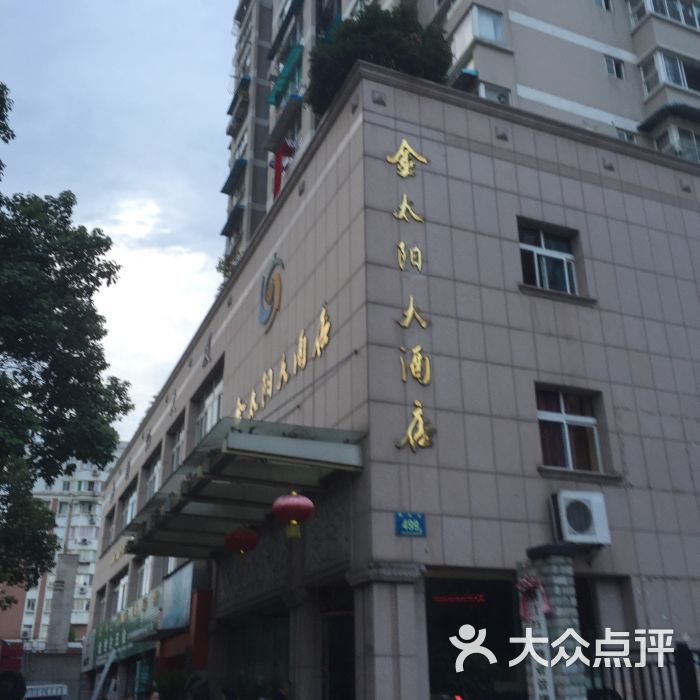 金太阳大酒店图片 - 第12张