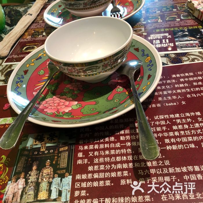 小娘惹马来西亚餐厅