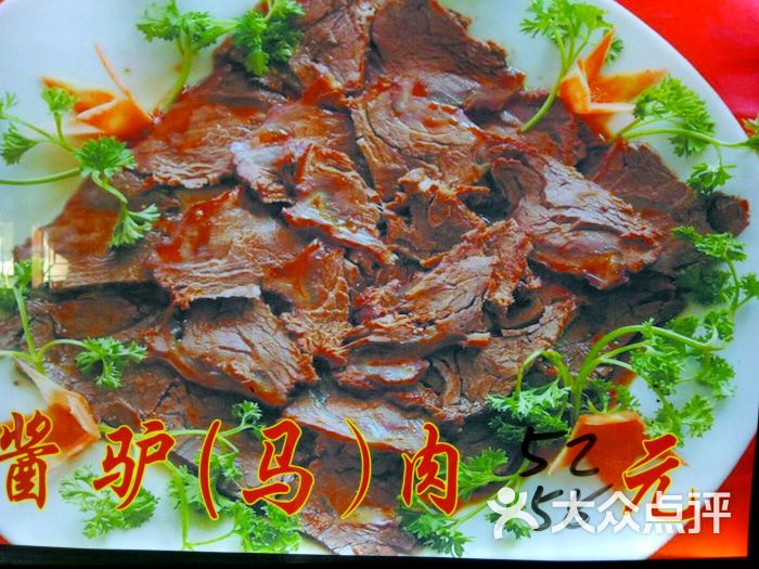 乡村大马肉馆酱驴肉图片 第14张