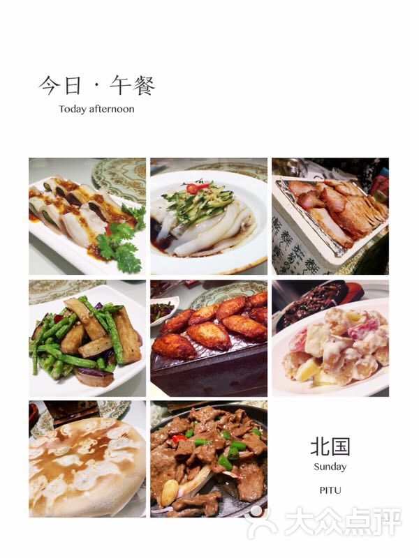 北国饭店图片-北京东北菜-大众点评网