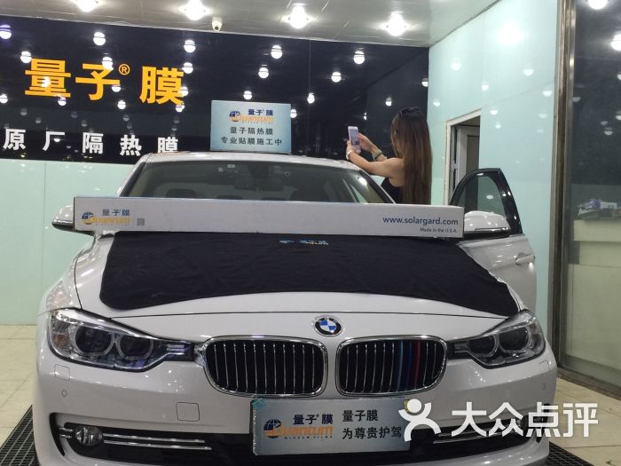 美国量子膜优惠中15910937902