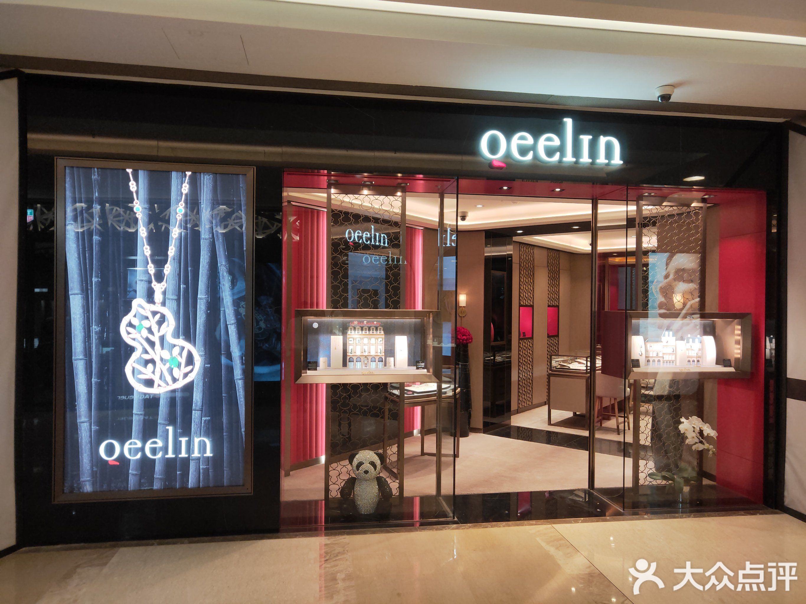 qeelin(港汇恒隆广场店)