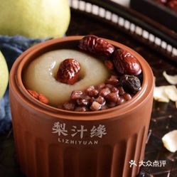 红豆桂圆烤梨
