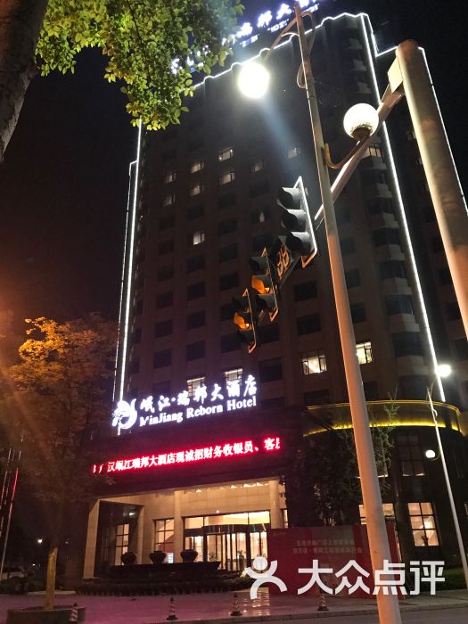 岷江·瑞邦大酒店图片 - 第3张