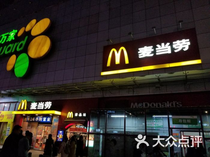 麦当劳(西安科技路店)图片 第4张