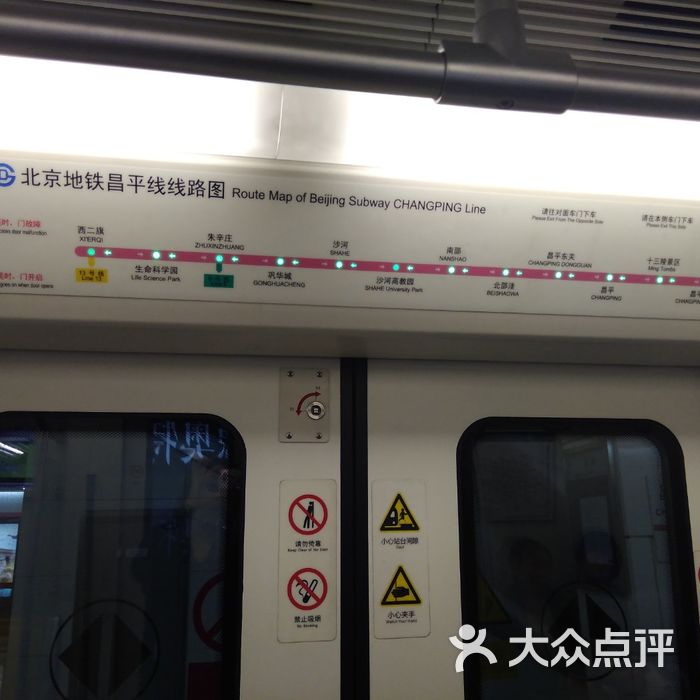 地铁昌平线图片-北京地铁/轻轨-大众点评网