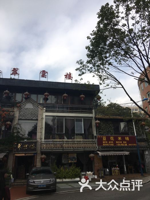 翠云楼图片 第3张