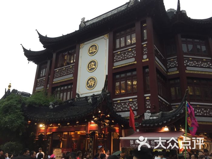 绿波廊(豫园路店)图片 - 第472张