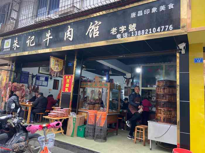 这是四川唐昌镇的线下网红店,也是生意很火爆的一家全牛肉店,注意,是