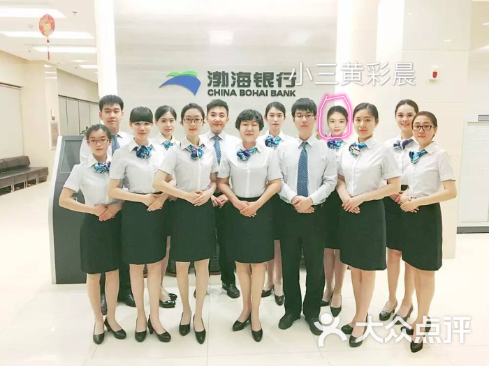 渤海银行(东马路支行)图片 - 第2张