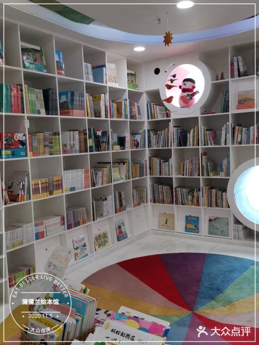 蒲蒲兰绘本馆图片