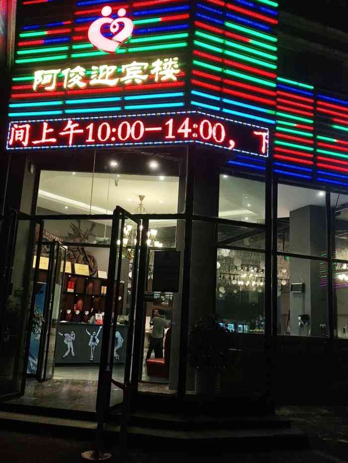 阿俊迎宾楼虾子起拱店