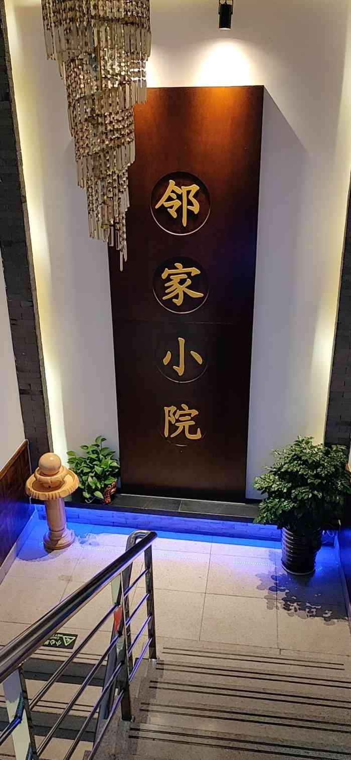 邻家小院-"来无锡游玩,正巧就住在马路对面,中午就来.