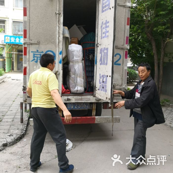 利康搬家公司 大众点评