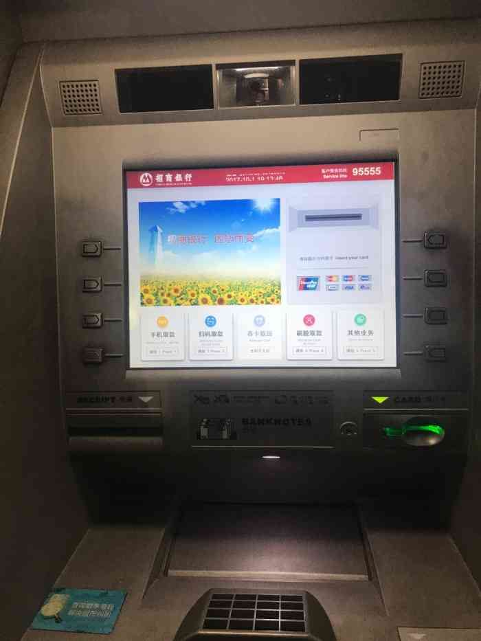 招商银行流水自助机 大众点评