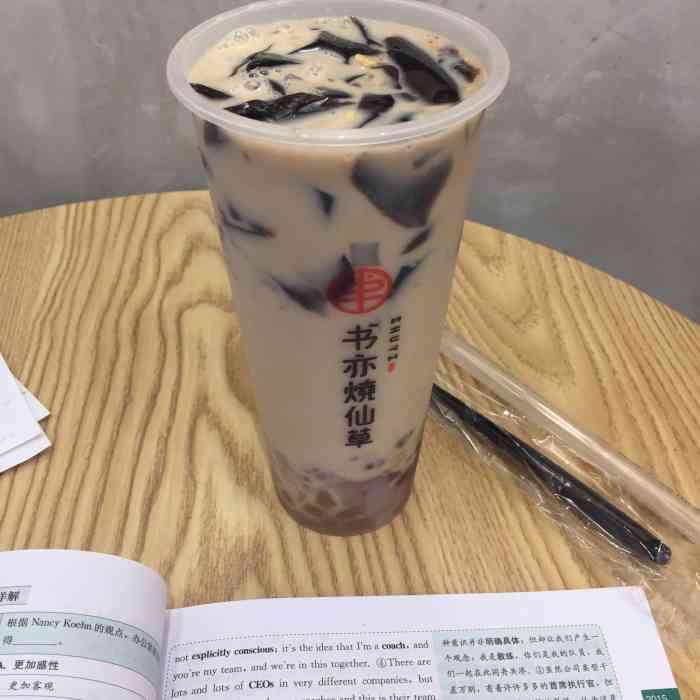 书亦烧仙草(锦艺城b区店)-"椰椰烧仙草口感丰富,料更