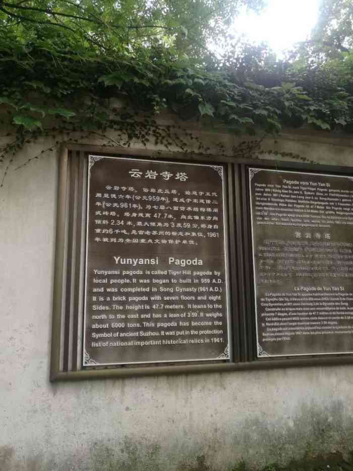 云岩禅寺遗址"孩子学校组织江南研学活动,古塔古寺古朴的.