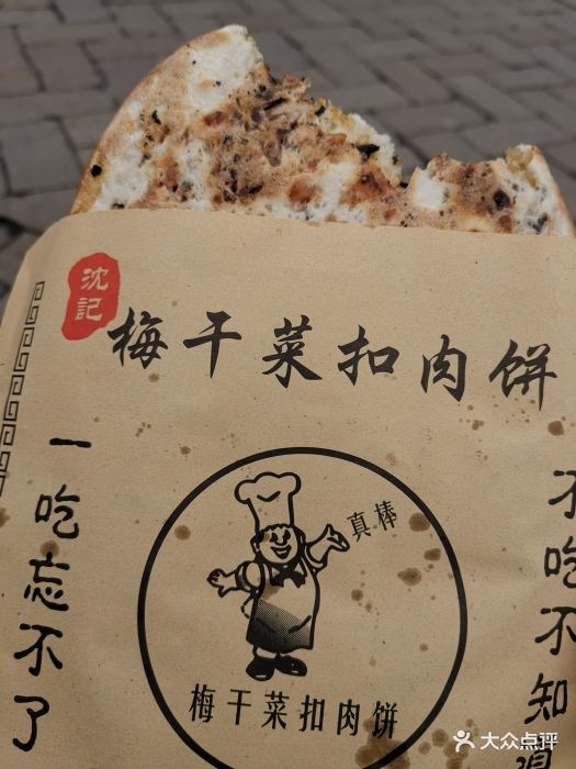 梅干菜扣肉饼梅干扣肉饼图片