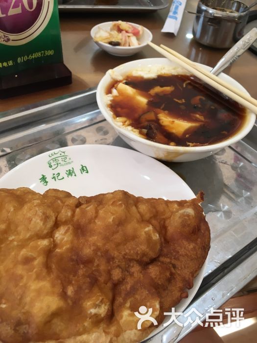 鸦儿李记(鼓楼店)-图片-北京美食-大众点评网