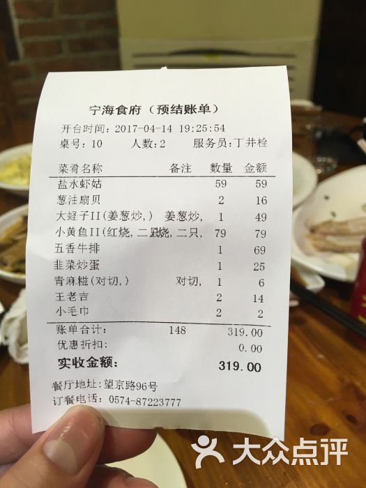 宁海食府(天一阁望京店)图片 - 第3张