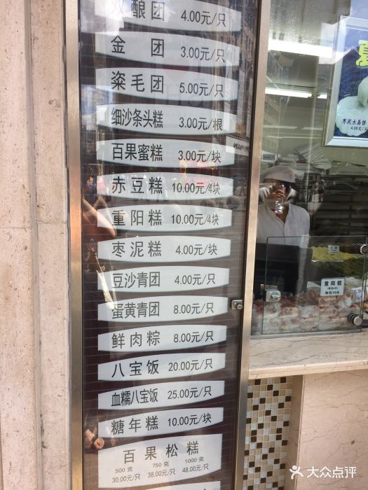 沈大成(南京东路店)图片 第179张