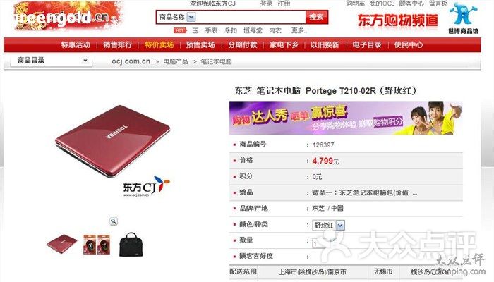 东方cj电视购物1图片-北京更多购物场所-大众点评网