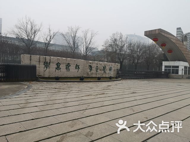 咸阳师范学院(秦都校区)