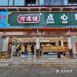 河潭铺金碧路店