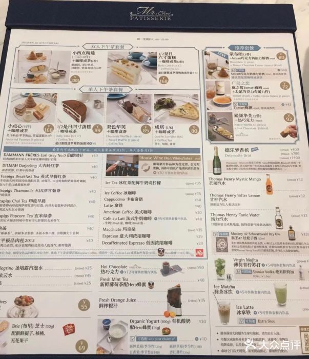 蔡嘉法式甜品(环贸iapm商场店)--价目表-菜单图片