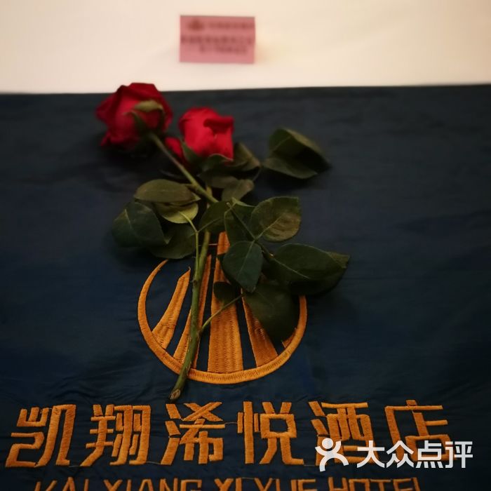凯翔浠悦酒店