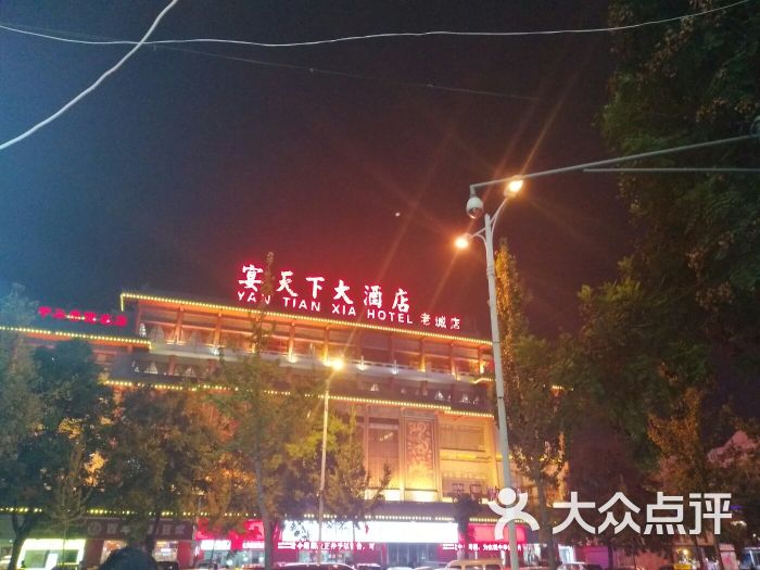 宴天下大酒店(老城店)--环境图片-洛阳美食-大众点评网