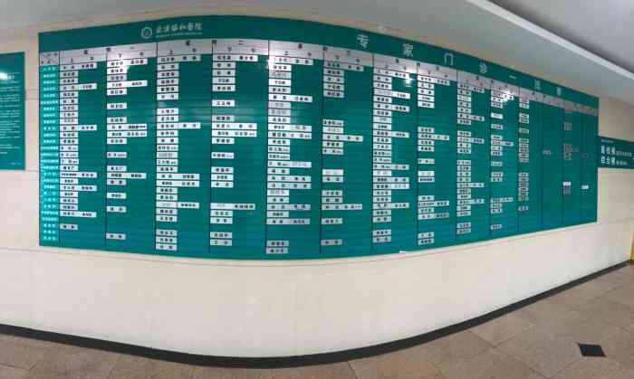 武汉协和医院(西院)-"做核酸检测 采集时间 8-12 和2.