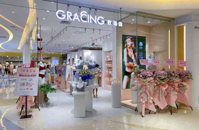 gracing歌瑞森(珠海大信店)