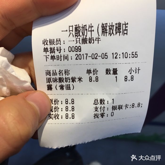 一只酸奶牛(解放碑八一路店)--价目表图片-重庆美食-大众点评网