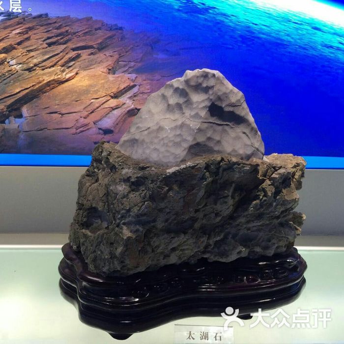 西山地质博物馆