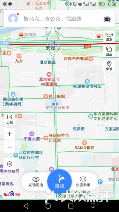 安内老马稍麦(安定门店)-地图定位图片-北京美食-大众