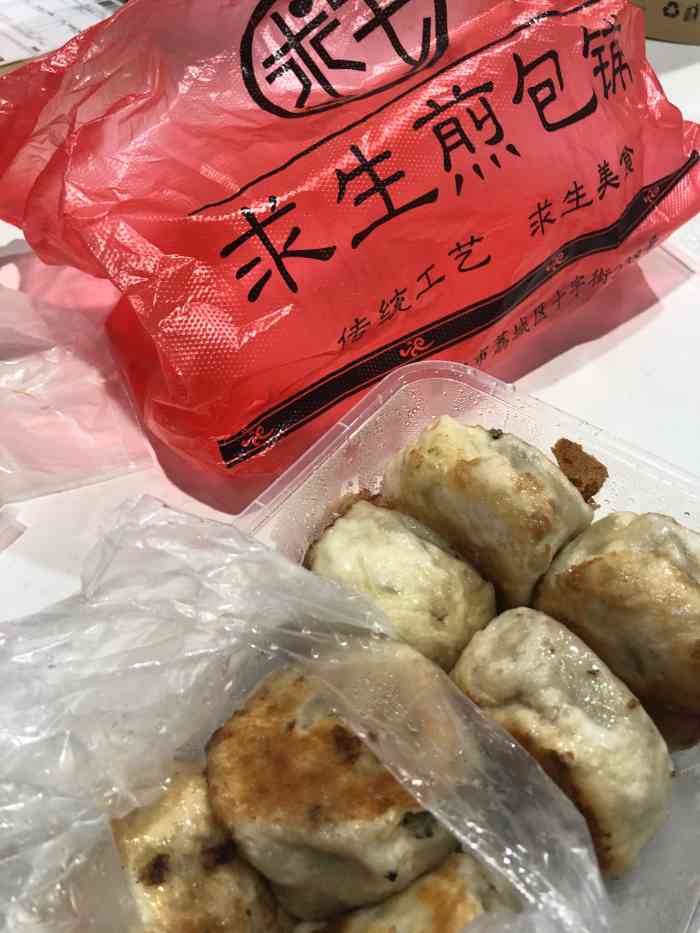 求生煎包-"念初中的时候就超喜欢他们的煎包,那时候料.