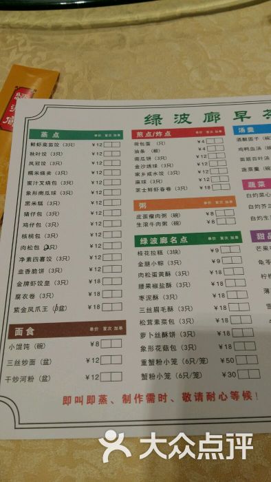 绿波廊(豫园路店)图片 - 第7张