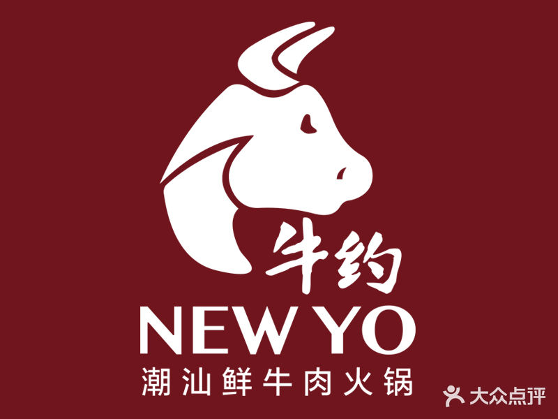 牛约潮汕鲜牛肉火锅logo图片