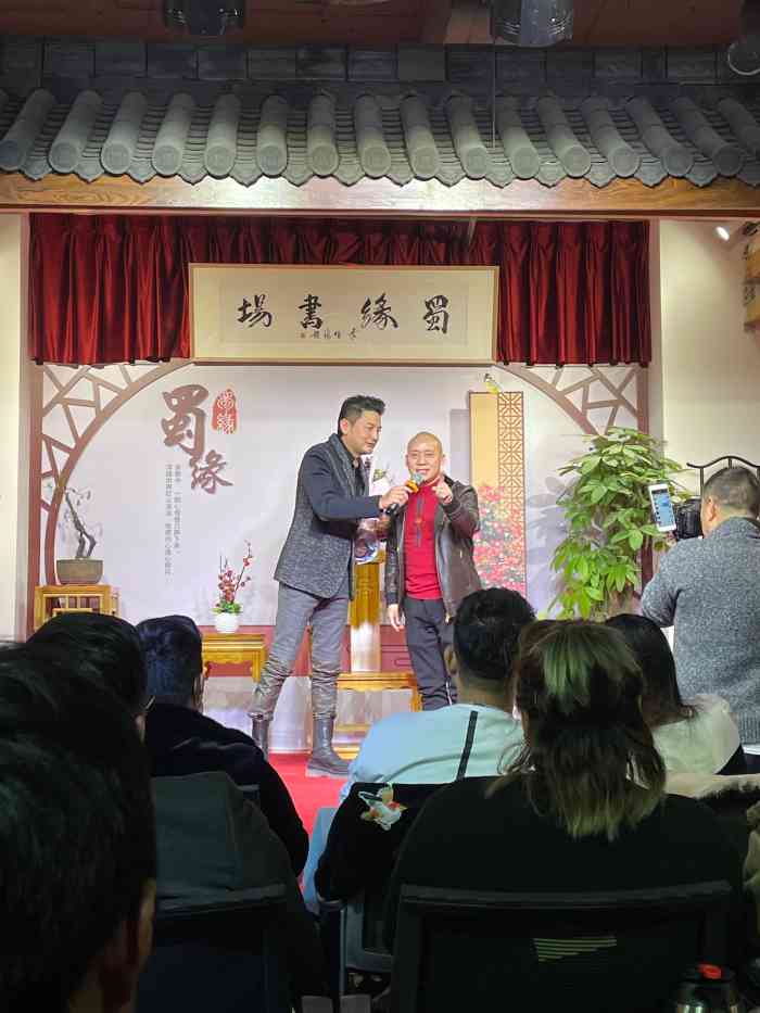 蜀缘茶府(锦江店)-"抖音刷到的肖干虾散打评书从大西门开车的.