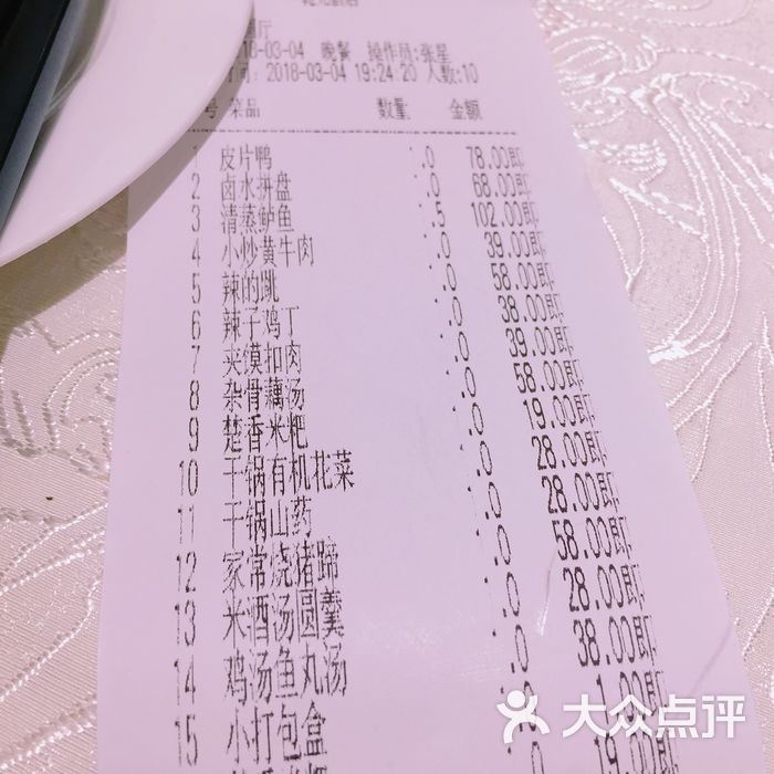 乾元酒店中餐厅