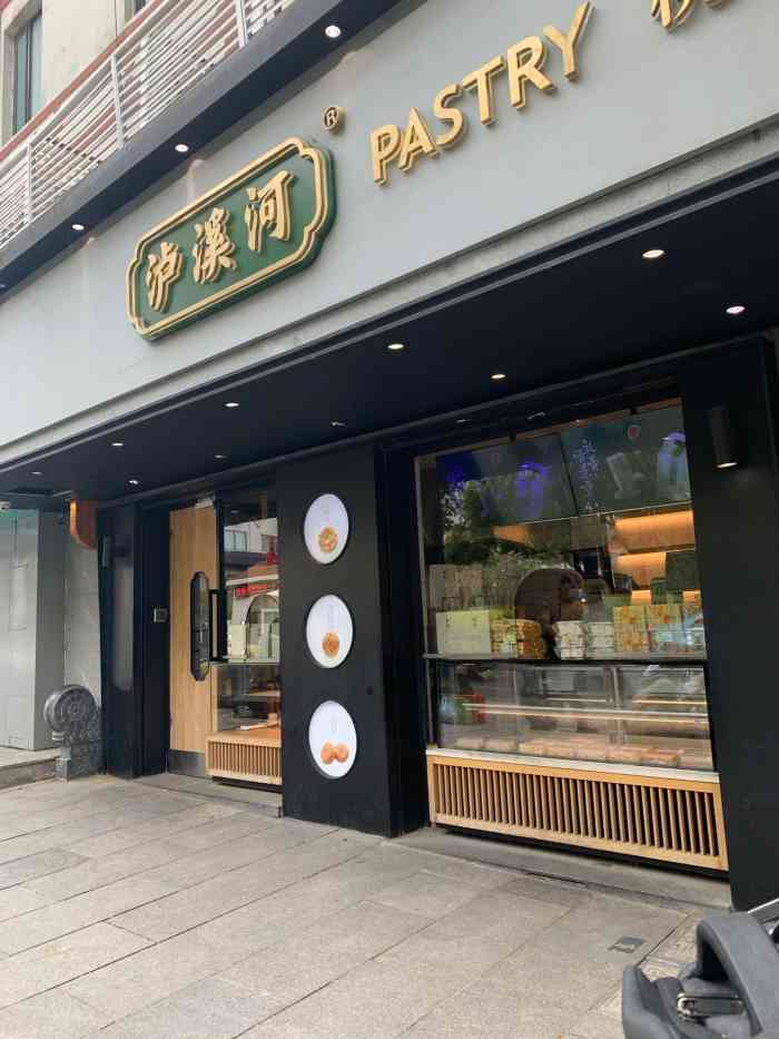 泸溪河桃酥(秦淮夫子庙一店)