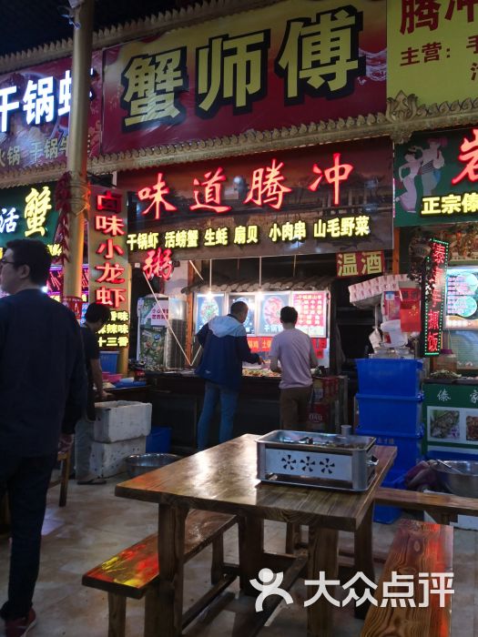 腾冲人家(滇西美食城店)图片 第7张