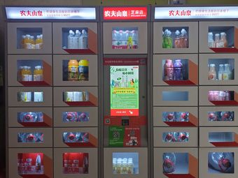 农夫山泉芝麻店(风尚80店)