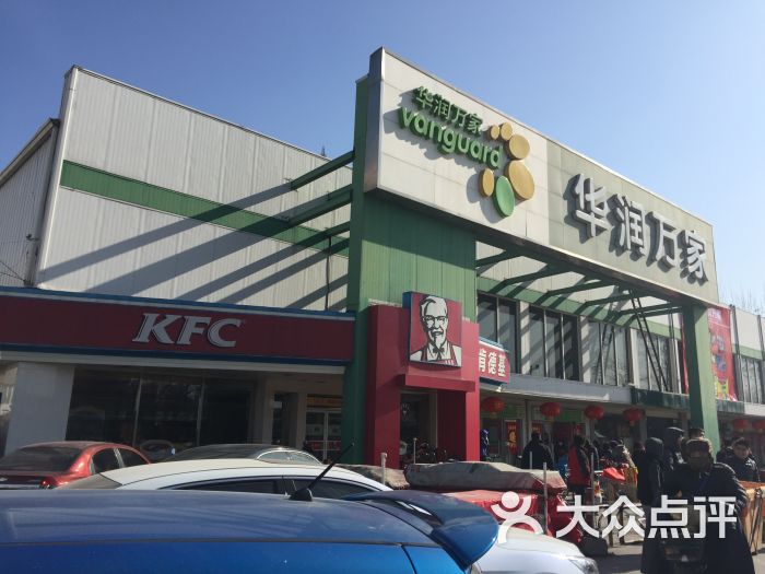 华润万家(西青道店)图片 第391张