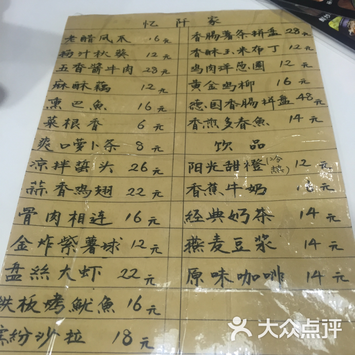 忆阡家汤面新品菜单图片 - 第4张