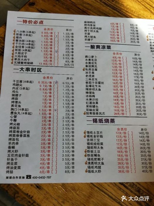 江城老胖串店图片 - 第71张