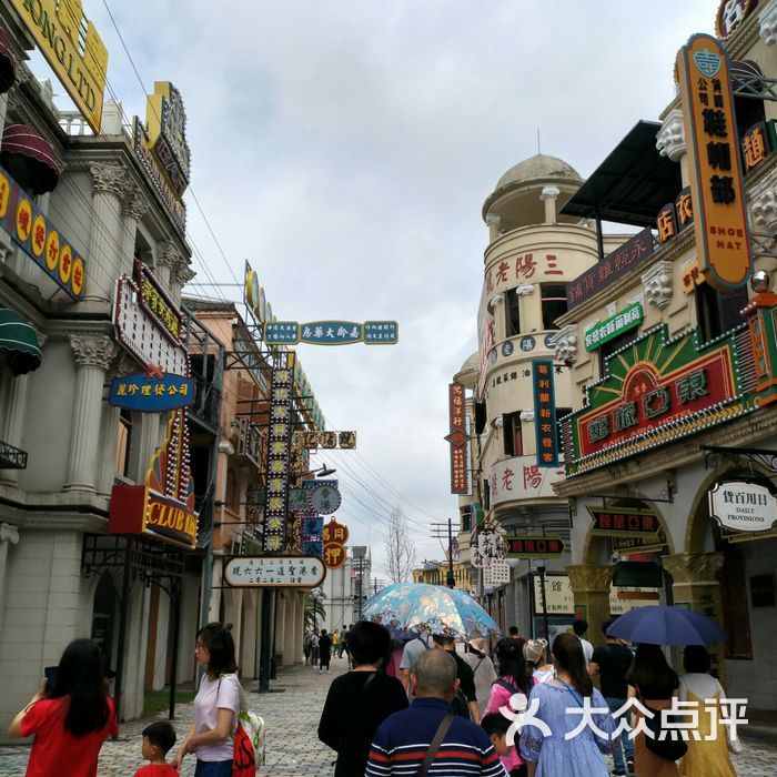 横店广州街·香港街