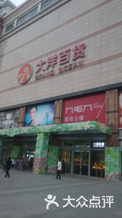 大洋百货(中山大道店)门面图片 第1张