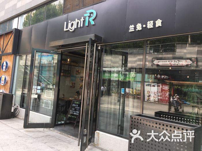 lightr兰兔轻食(总部基地店)图片 第1张
